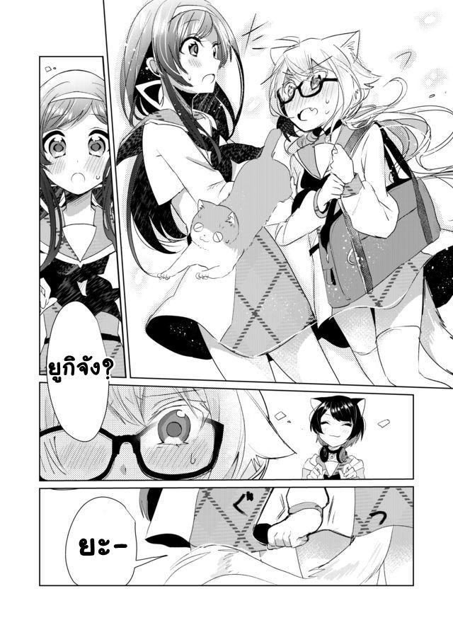 Nekomusume Shoukougun page 11