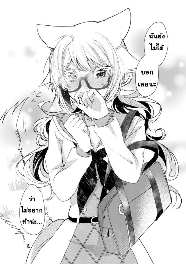 Nekomusume Shoukougun page 13