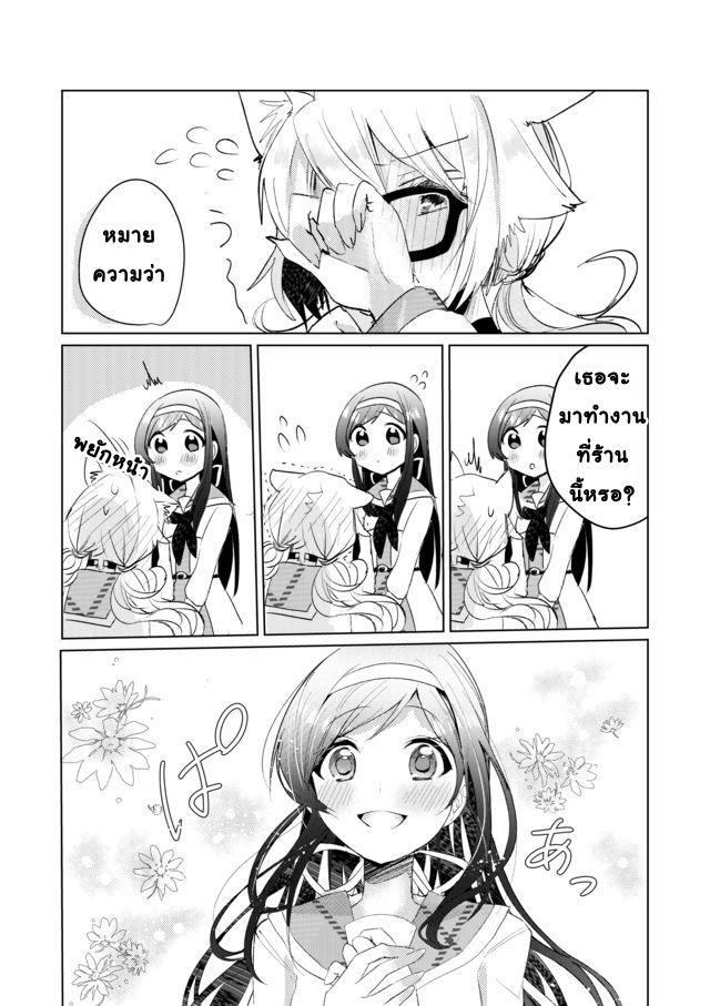 Nekomusume Shoukougun page 14