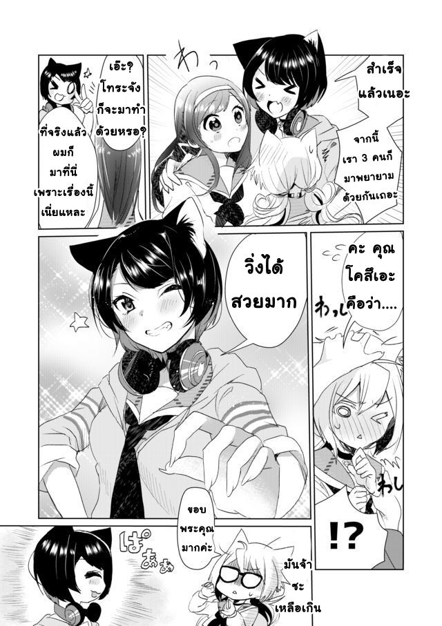 Nekomusume Shoukougun page 15