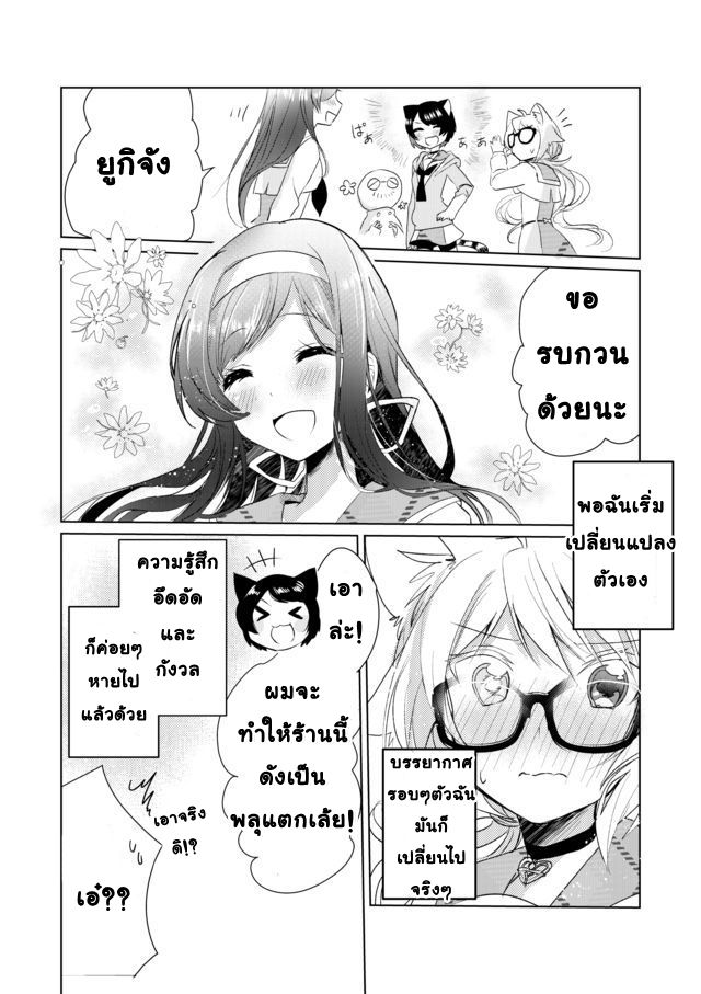 Nekomusume Shoukougun page 16