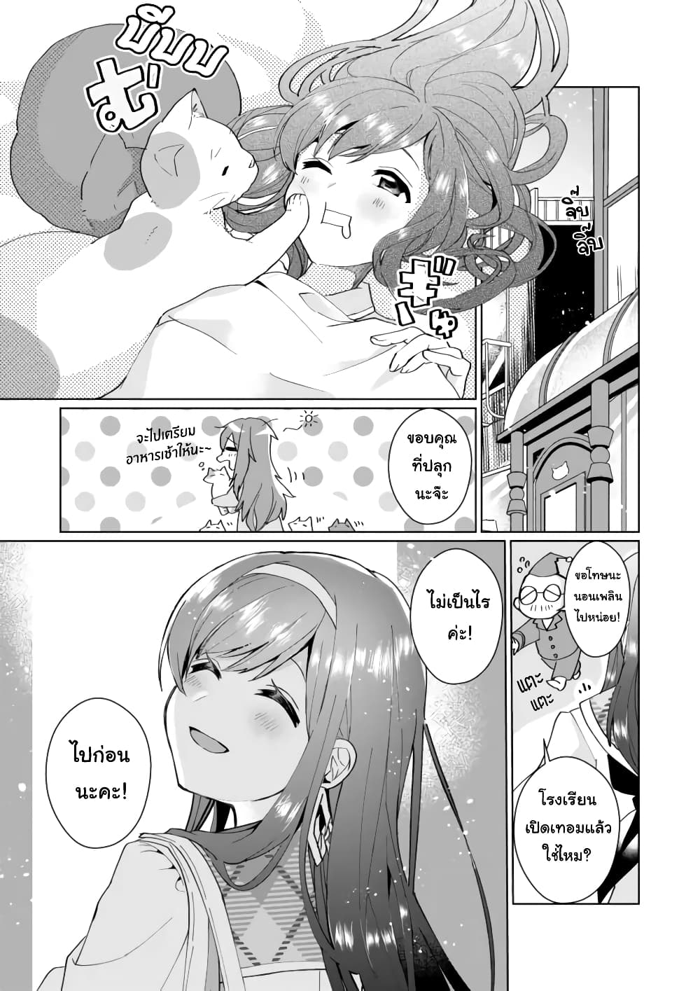 Nekomusume Shoukougun page 1