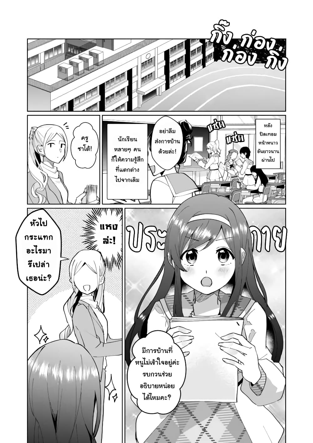 Nekomusume Shoukougun page 3