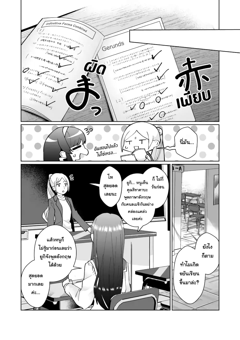 Nekomusume Shoukougun page 4