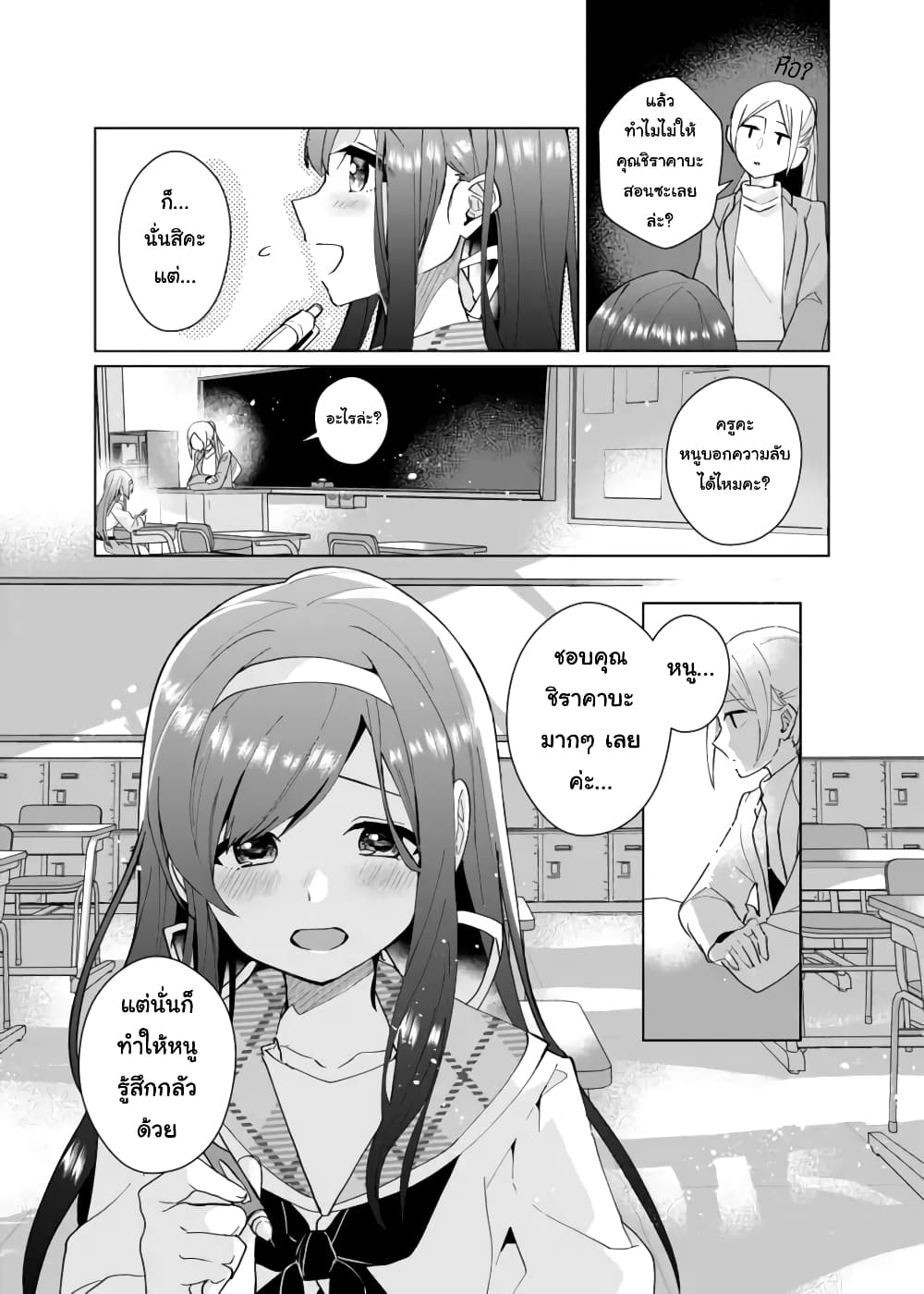 Nekomusume Shoukougun page 5