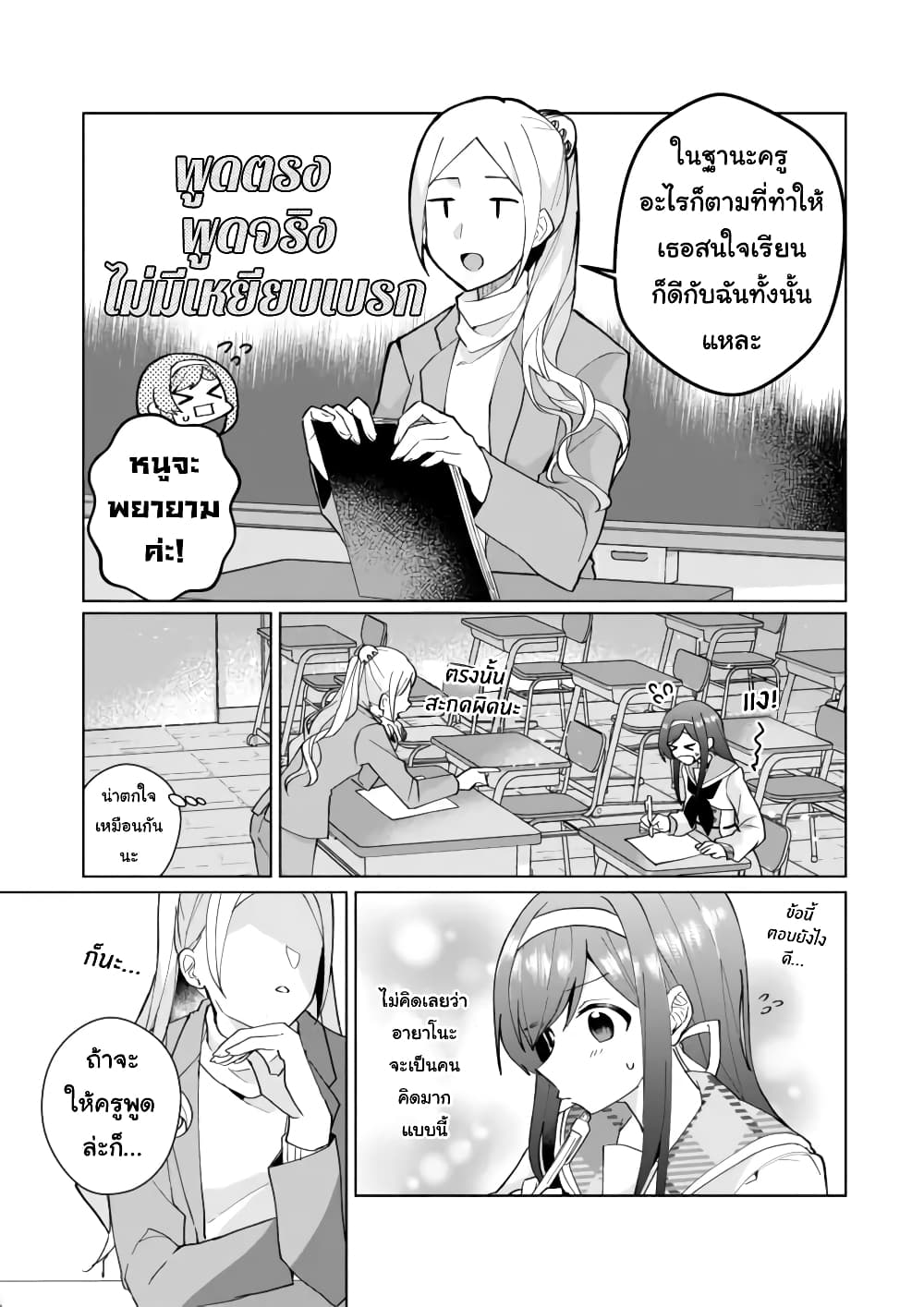 Nekomusume Shoukougun page 7