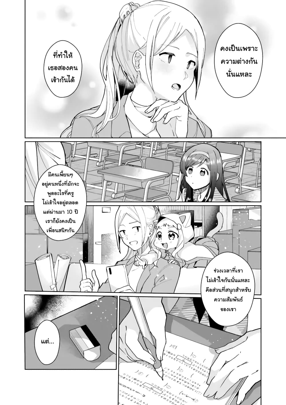 Nekomusume Shoukougun page 8