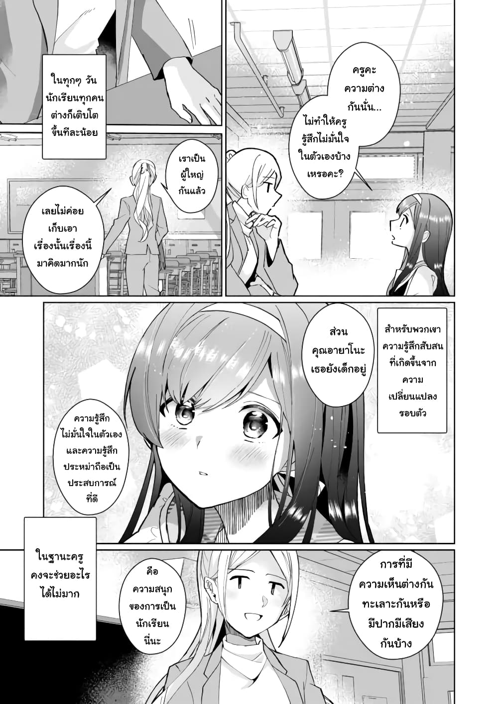 Nekomusume Shoukougun page 9