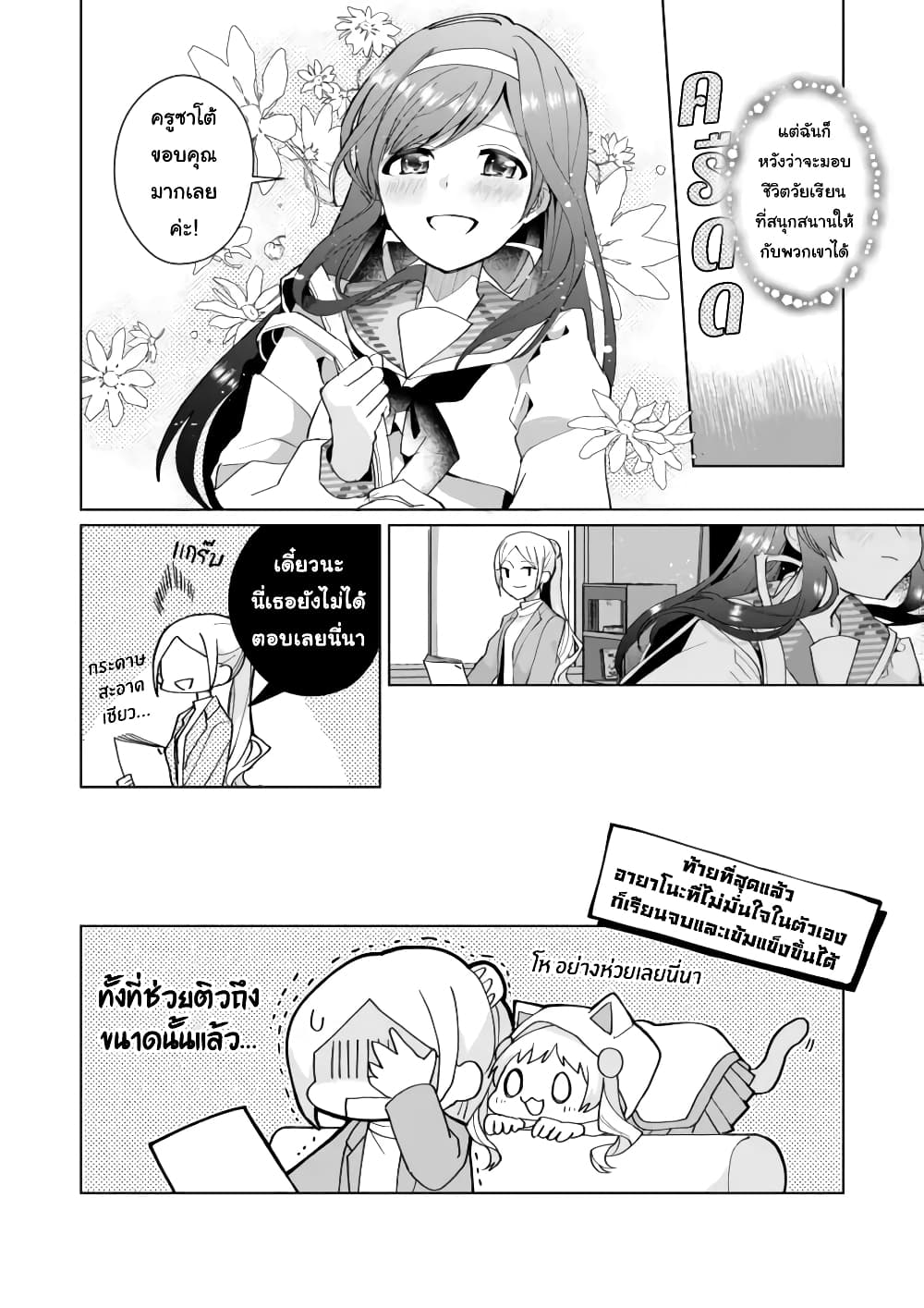 Nekomusume Shoukougun page 10