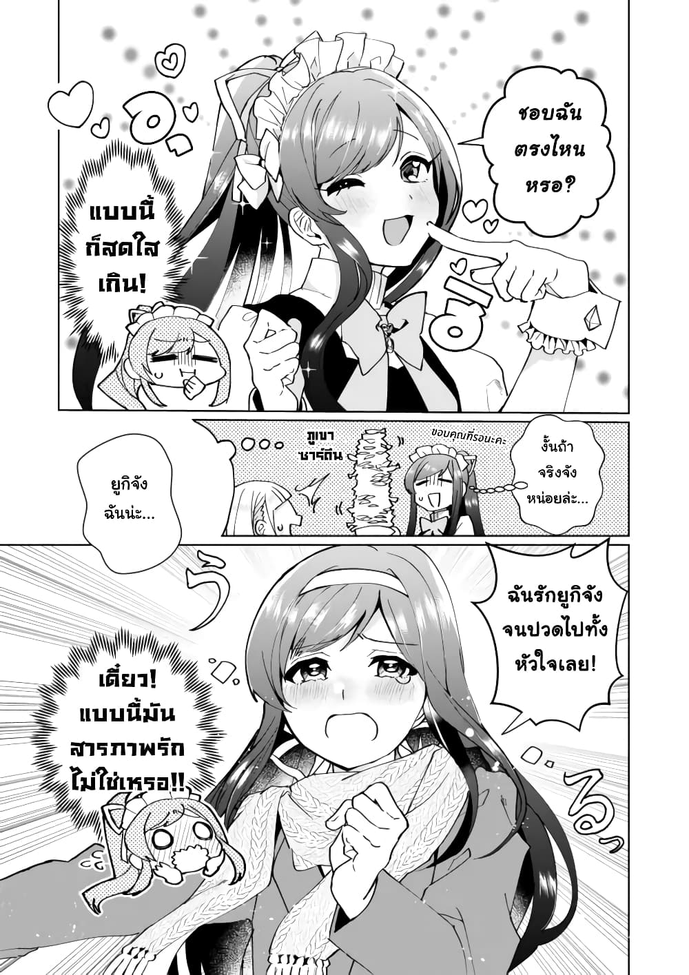 Nekomusume Shoukougun page 5