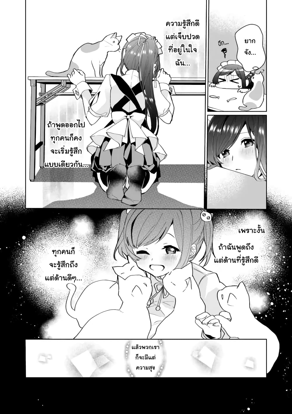Nekomusume Shoukougun page 7