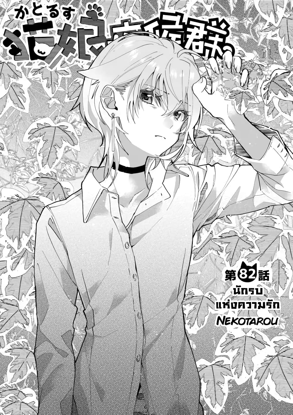Nekomusume Shoukougun page 1