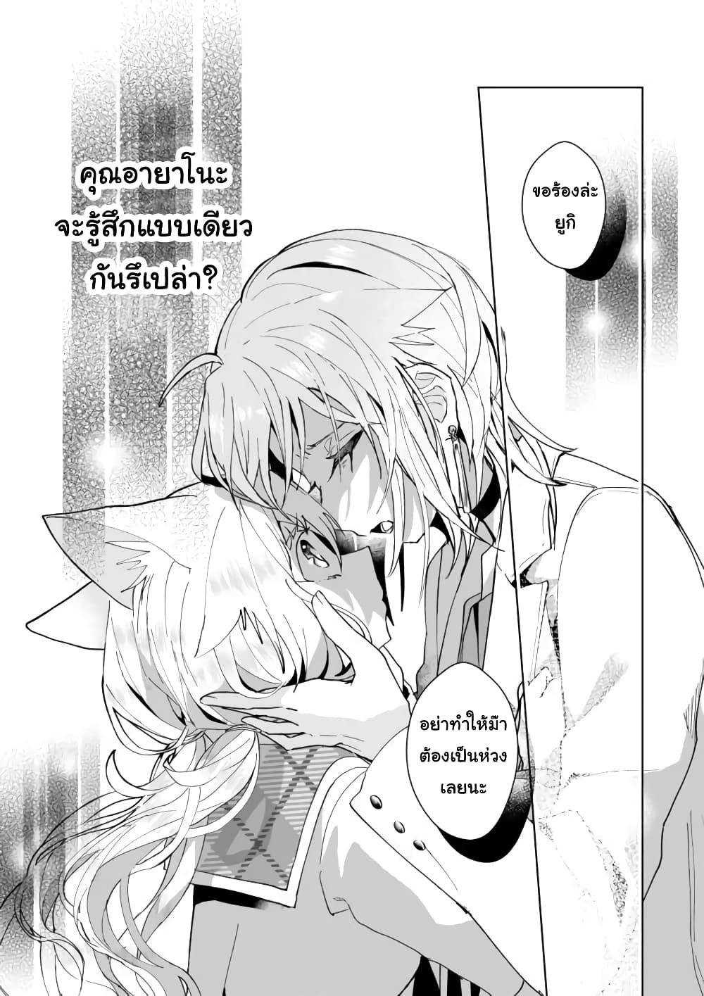 Nekomusume Shoukougun page 10