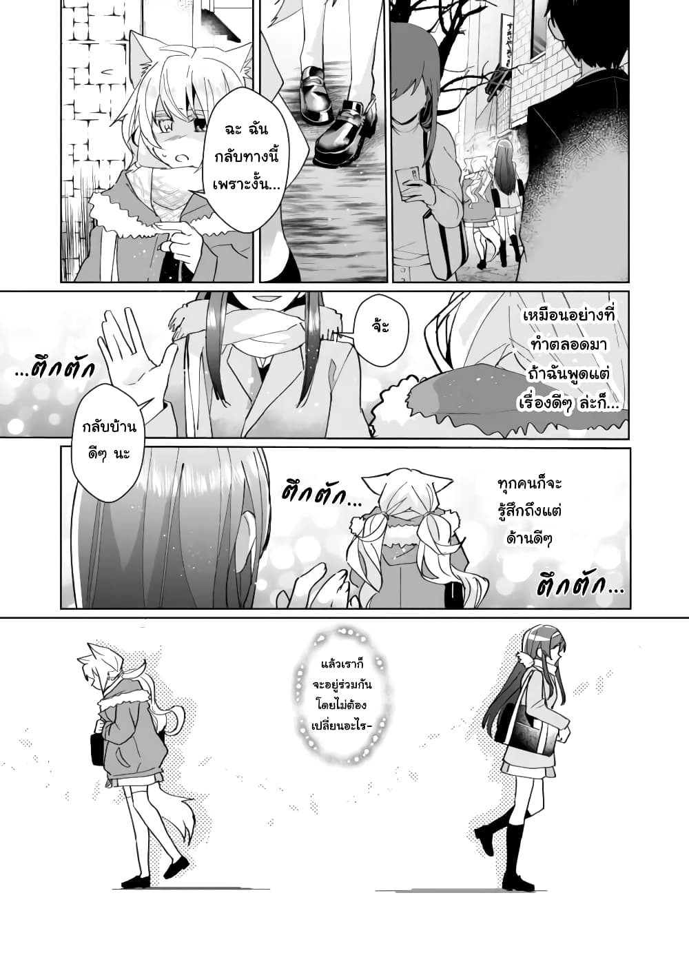 Nekomusume Shoukougun page 5