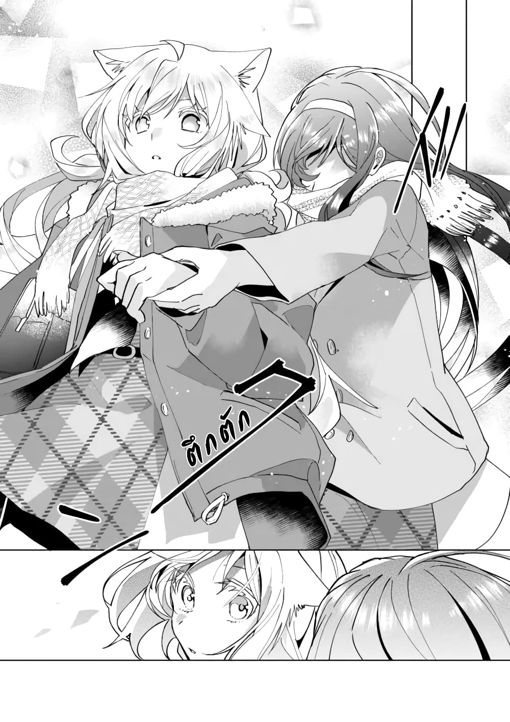 Nekomusume Shoukougun page 6
