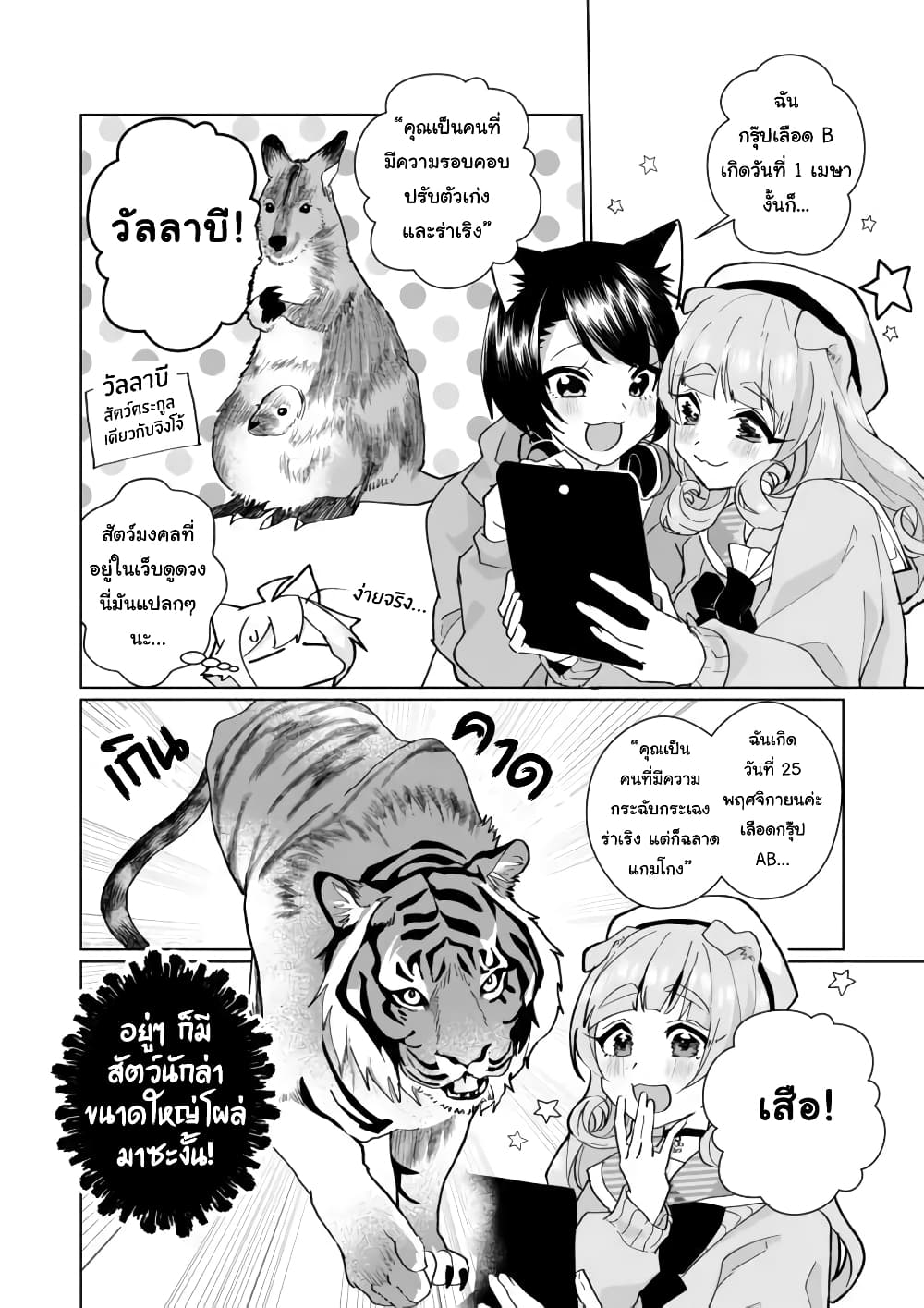 Nekomusume Shoukougun page 4