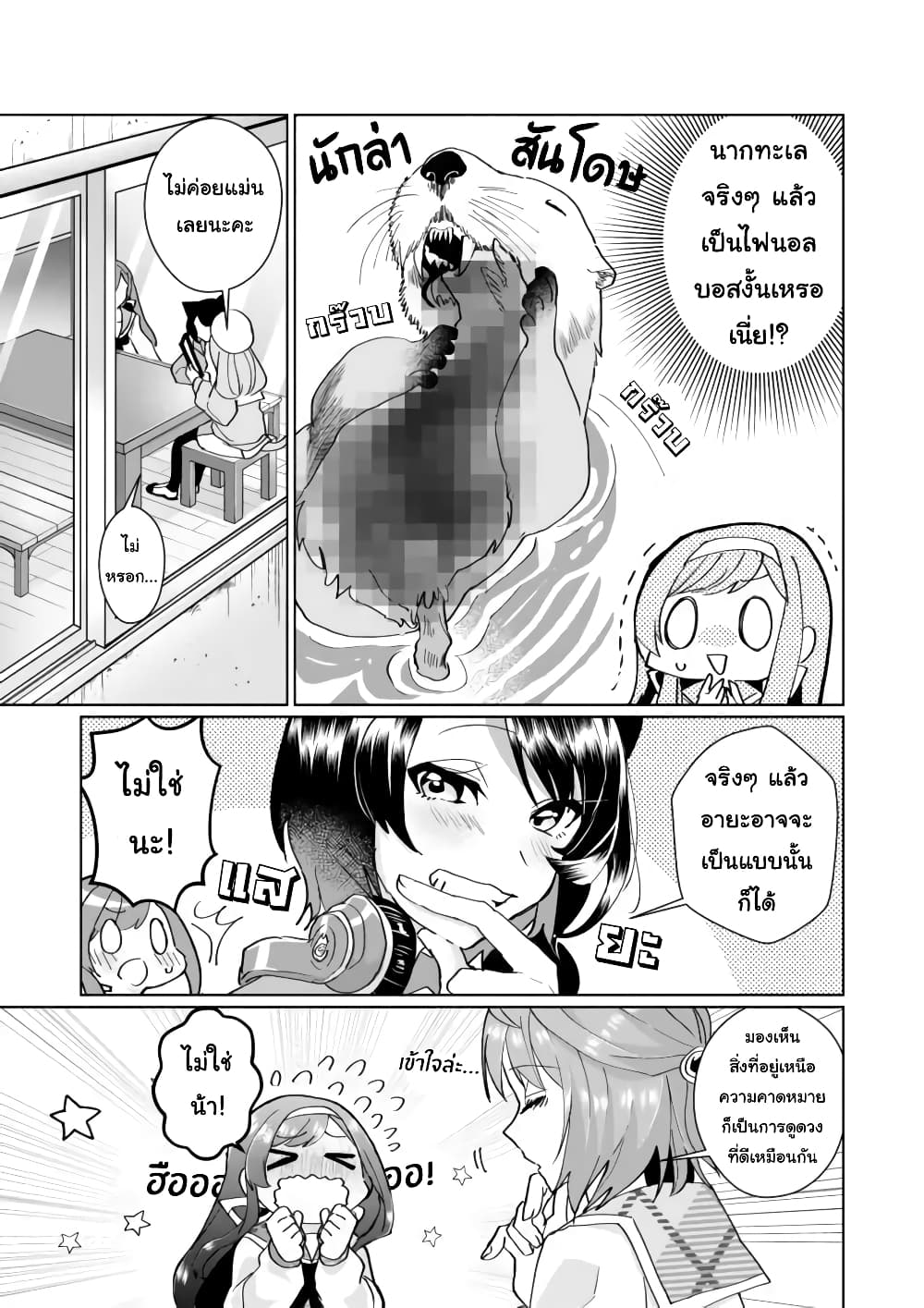 Nekomusume Shoukougun page 7
