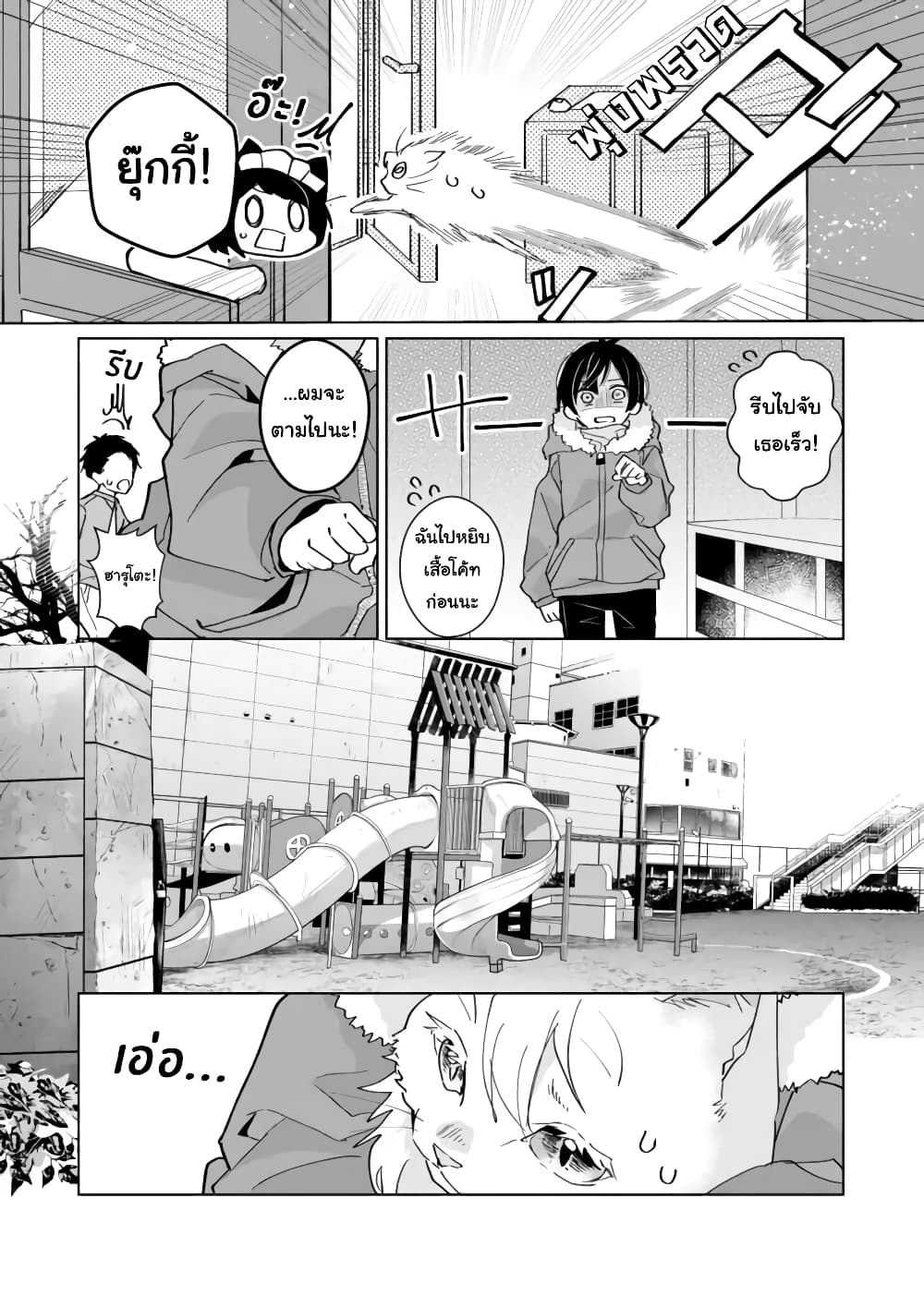 Nekomusume Shoukougun page 6