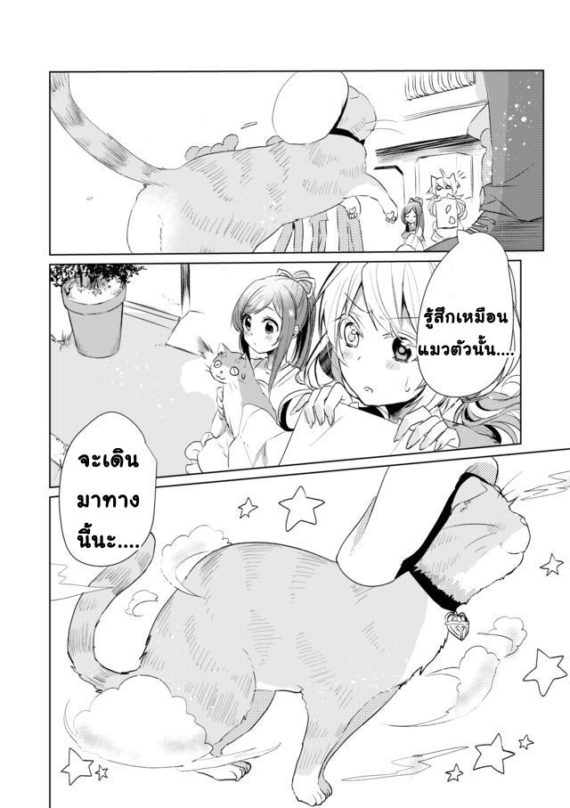 Nekomusume Shoukougun page 8
