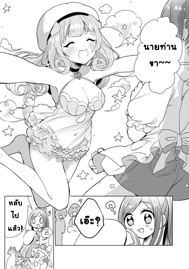 Nekomusume Shoukougun page 9