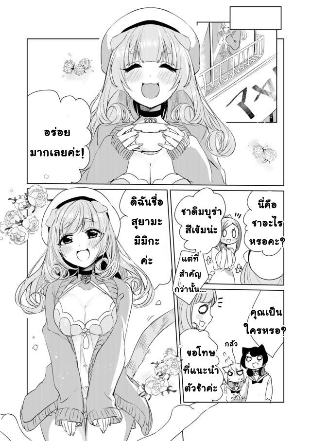 Nekomusume Shoukougun page 10
