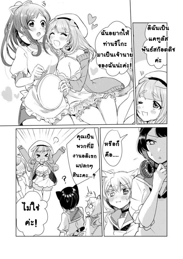 Nekomusume Shoukougun page 11