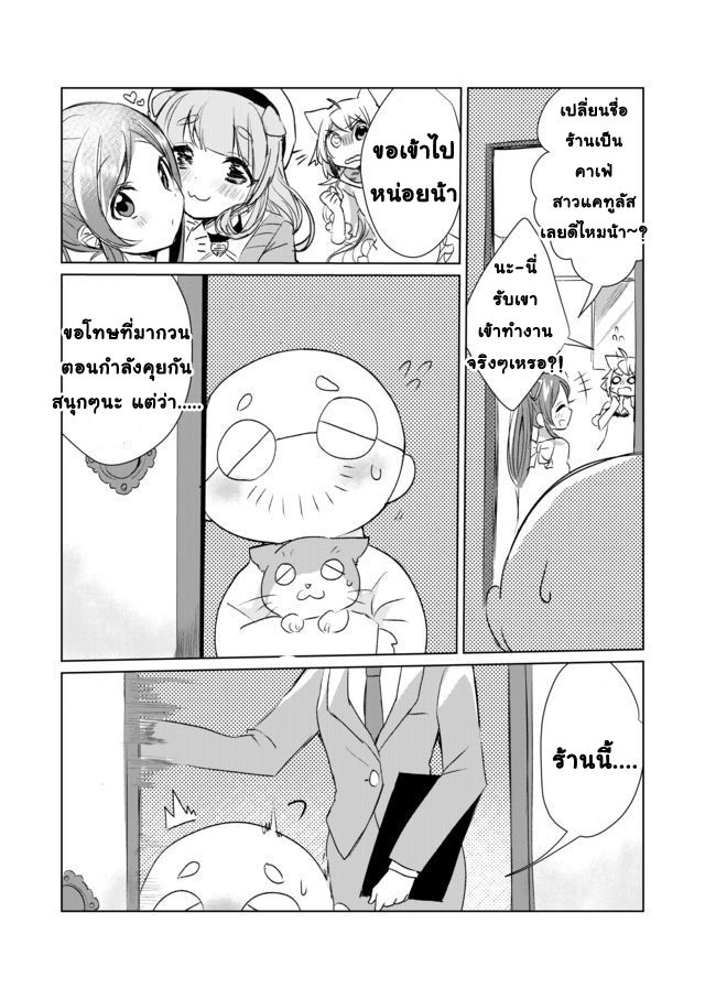 Nekomusume Shoukougun page 15
