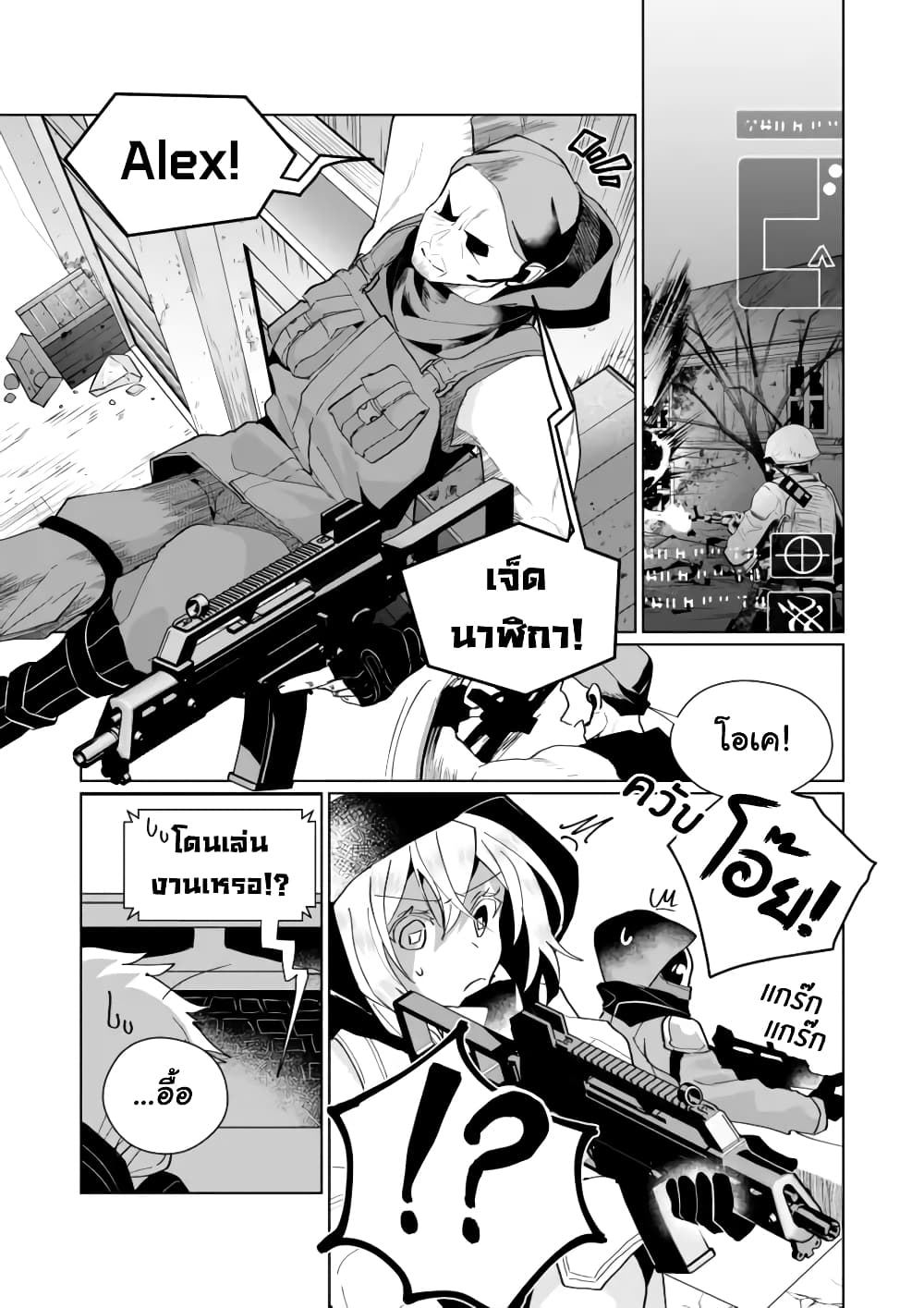 Nekomusume Shoukougun page 1