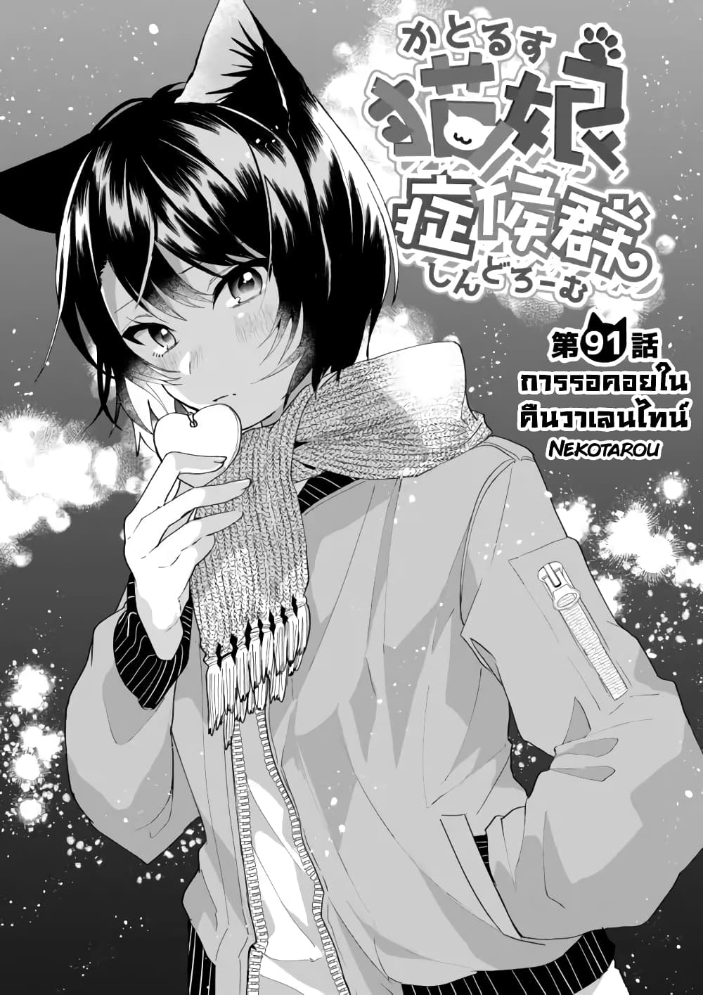 Nekomusume Shoukougun page 1