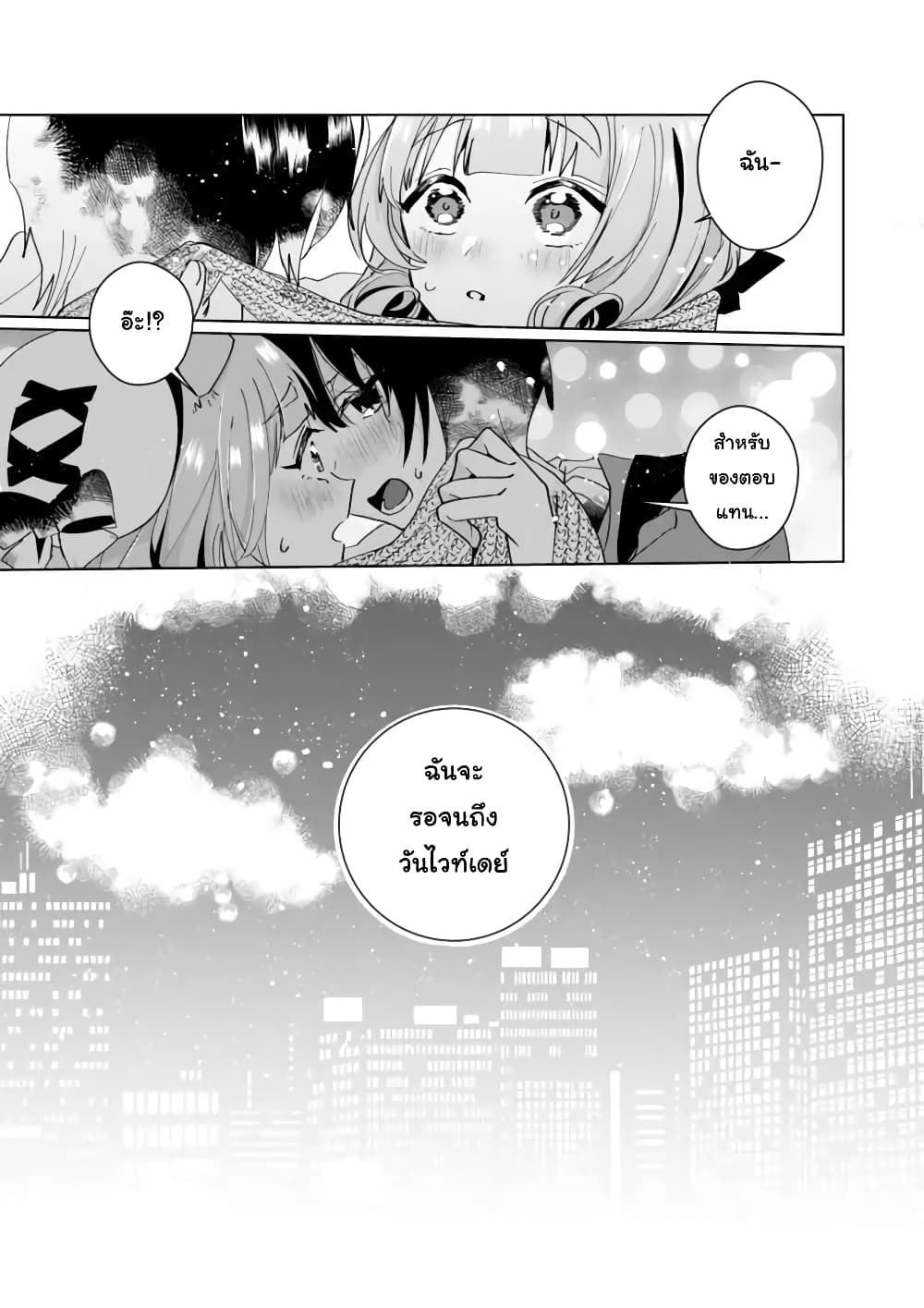 Nekomusume Shoukougun page 11