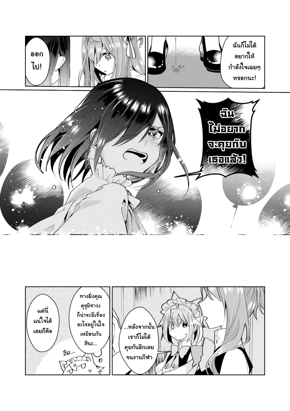 Nekomusume Shoukougun page 10