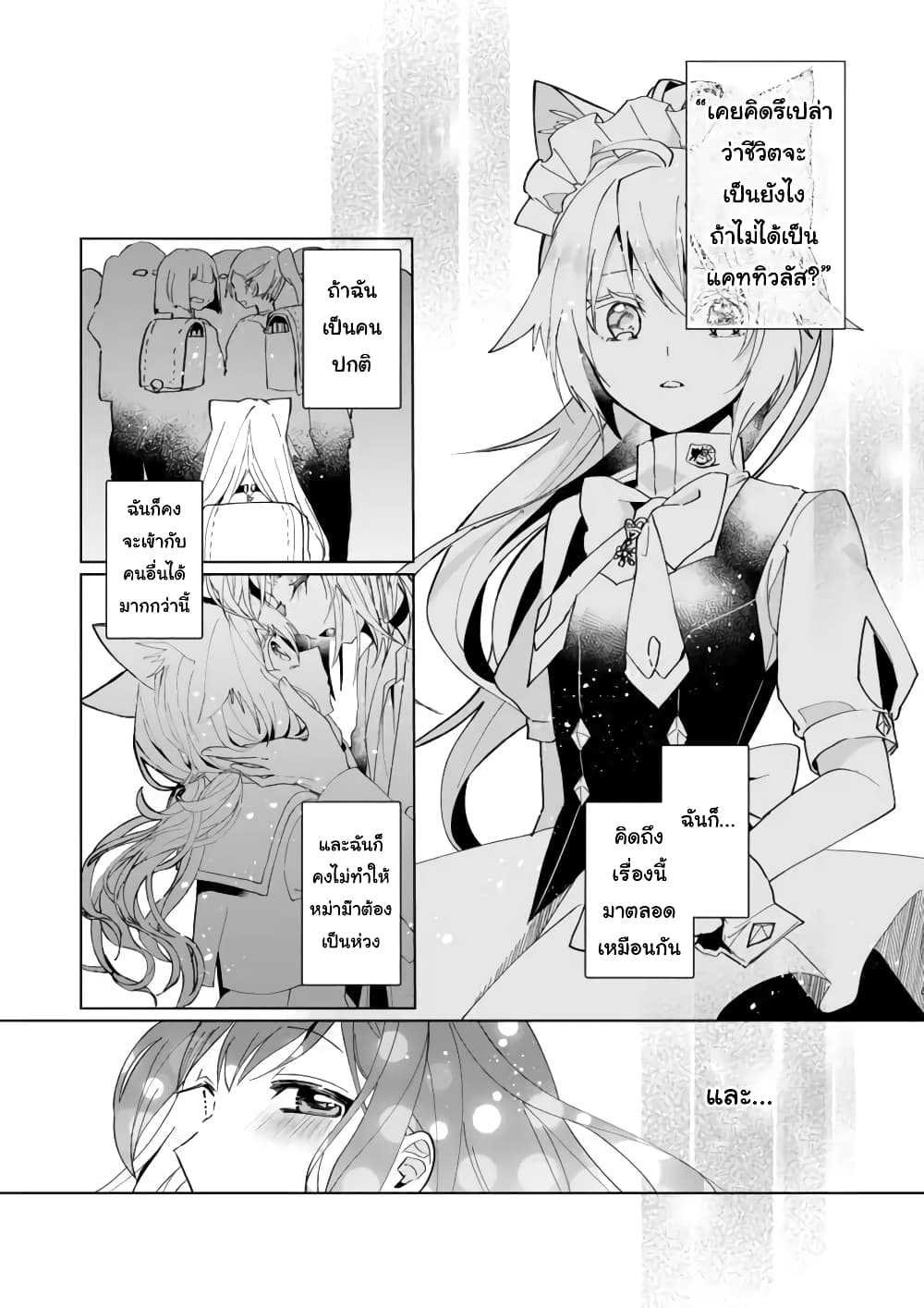 Nekomusume Shoukougun page 1