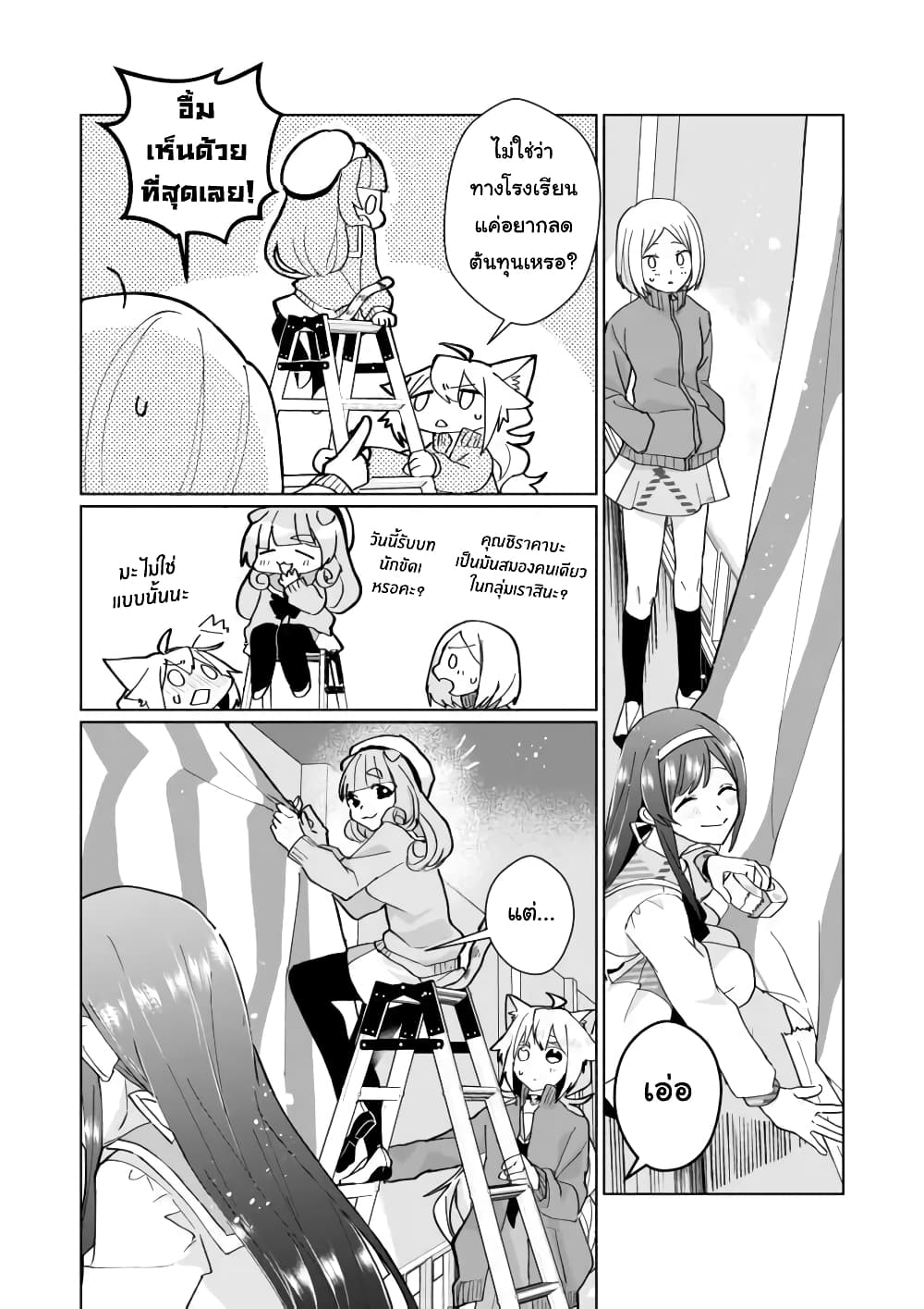Nekomusume Shoukougun page 4