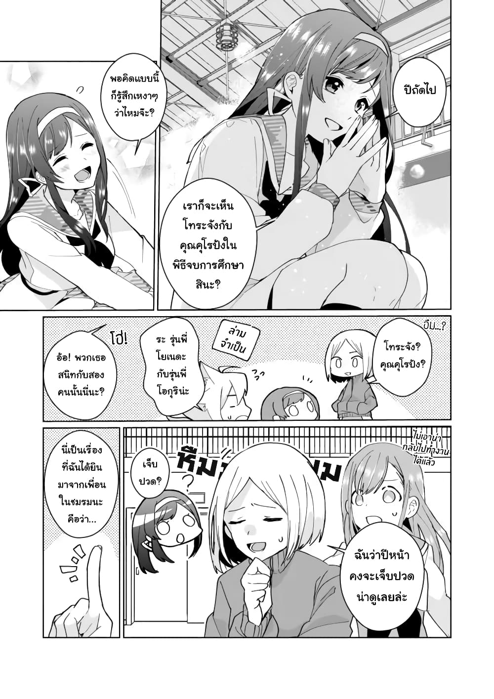 Nekomusume Shoukougun page 5