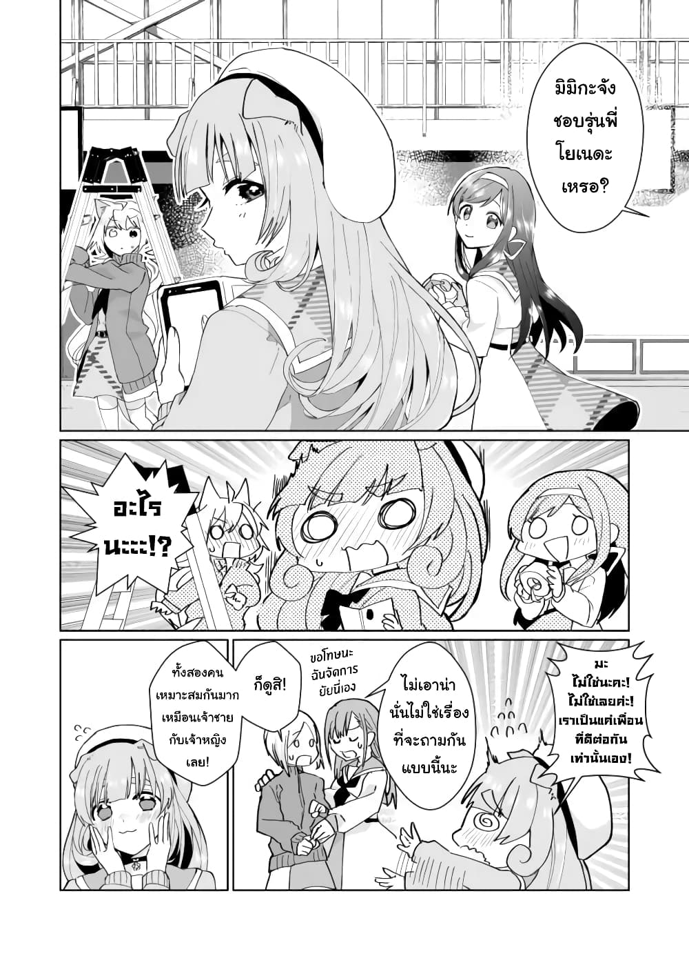 Nekomusume Shoukougun page 8