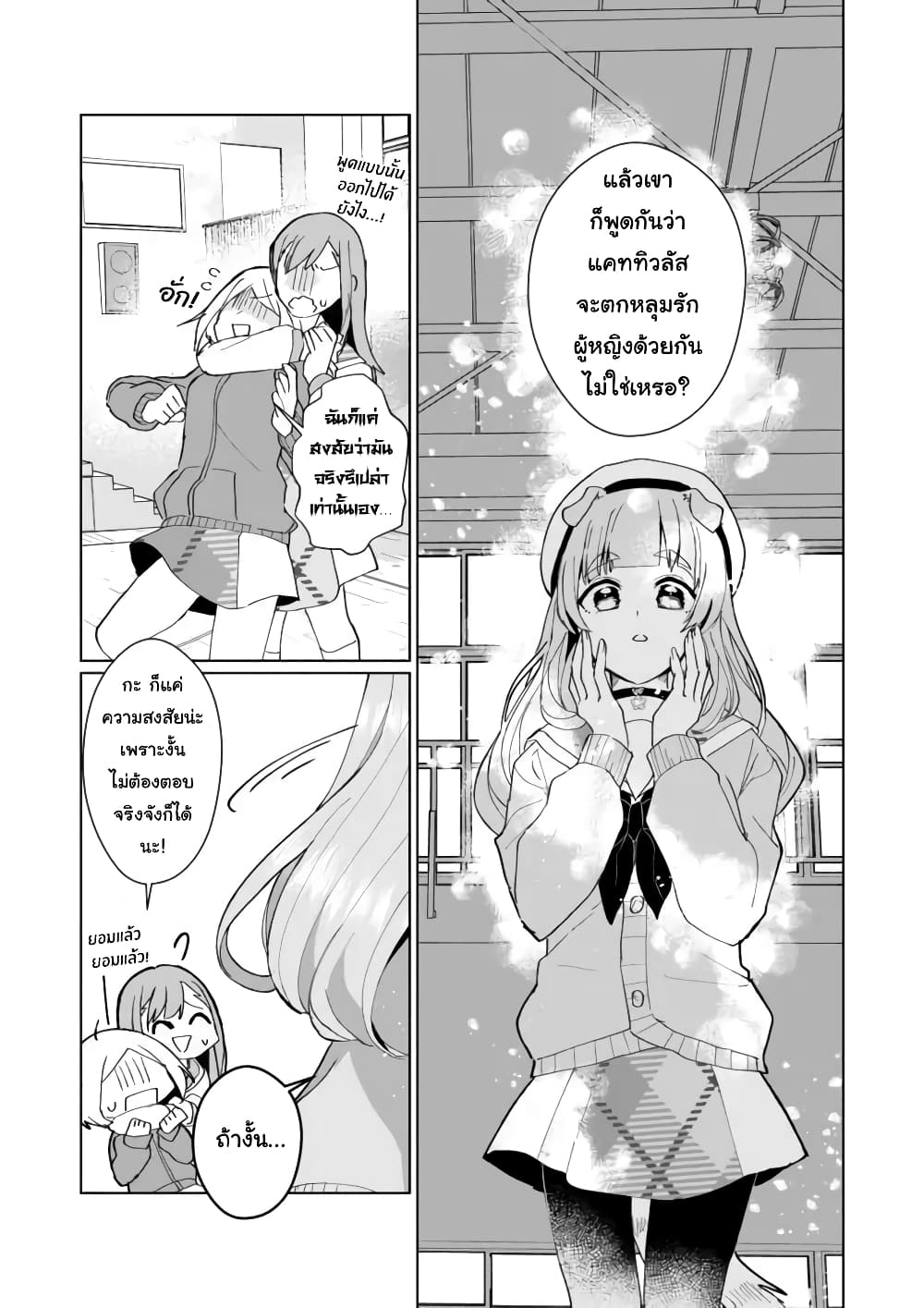 Nekomusume Shoukougun page 9