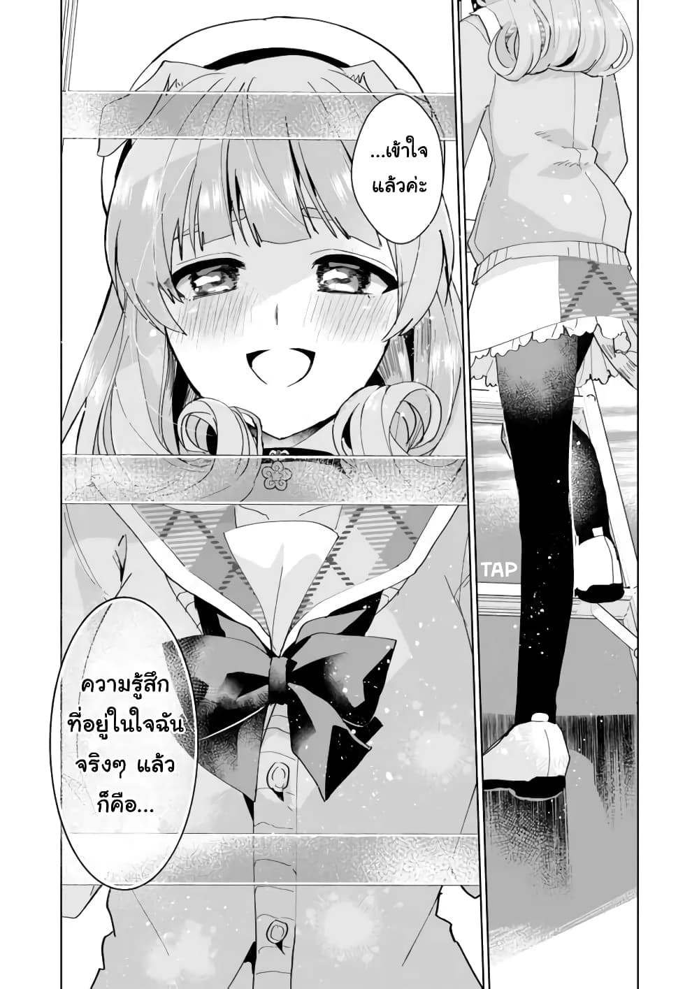Nekomusume Shoukougun page 12