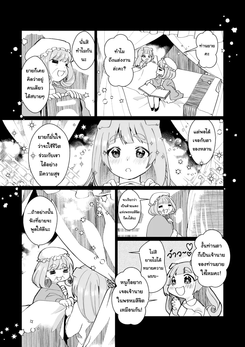 Nekomusume Shoukougun page 1