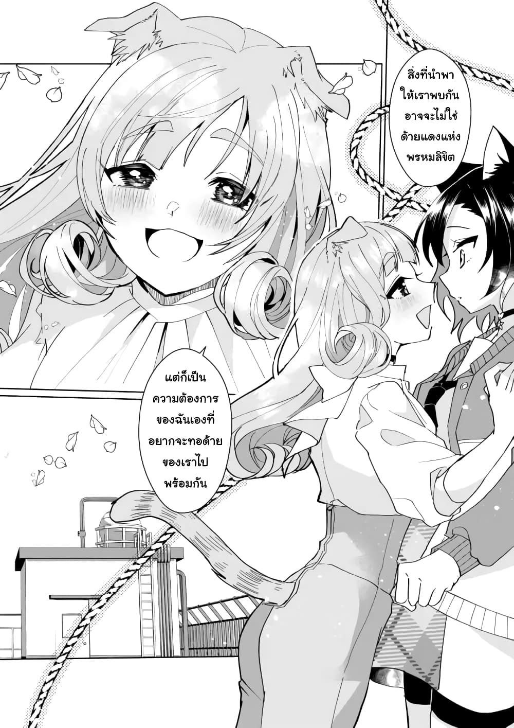 Nekomusume Shoukougun page 10