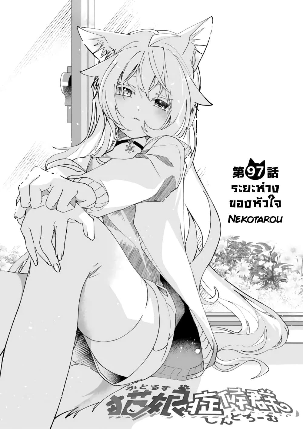 Nekomusume Shoukougun page 1