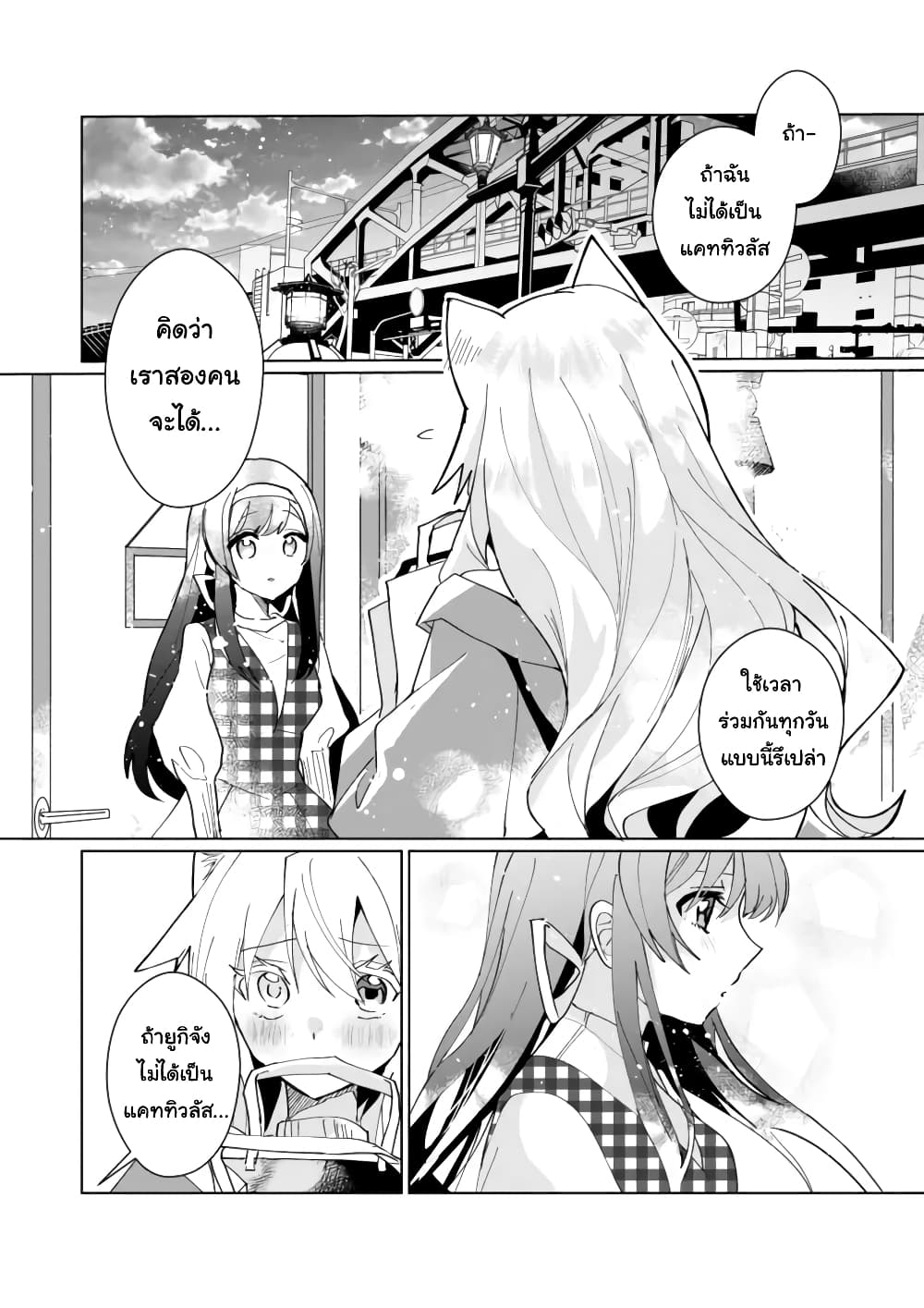 Nekomusume Shoukougun page 8