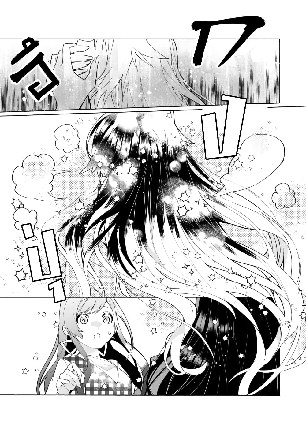 Nekomusume Shoukougun page 11