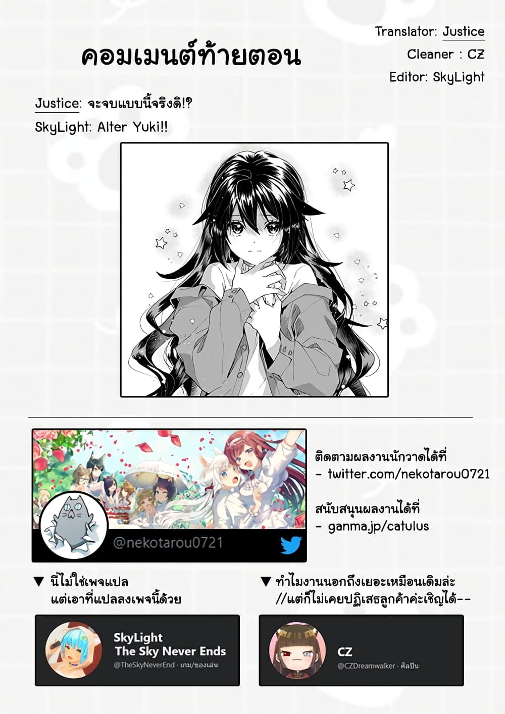 Nekomusume Shoukougun page 13