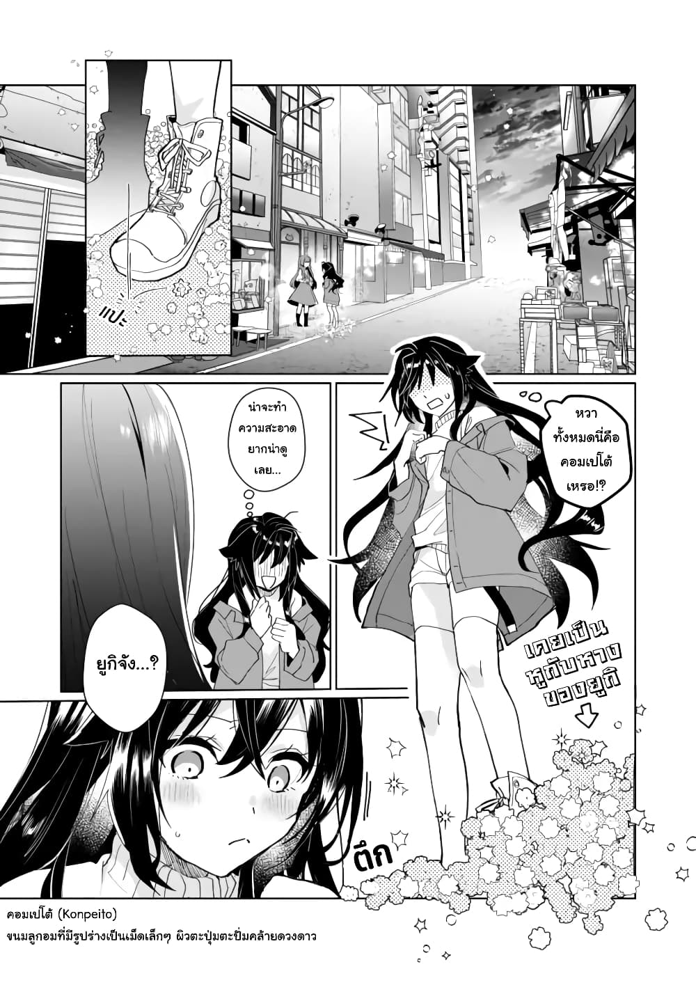 Nekomusume Shoukougun page 1