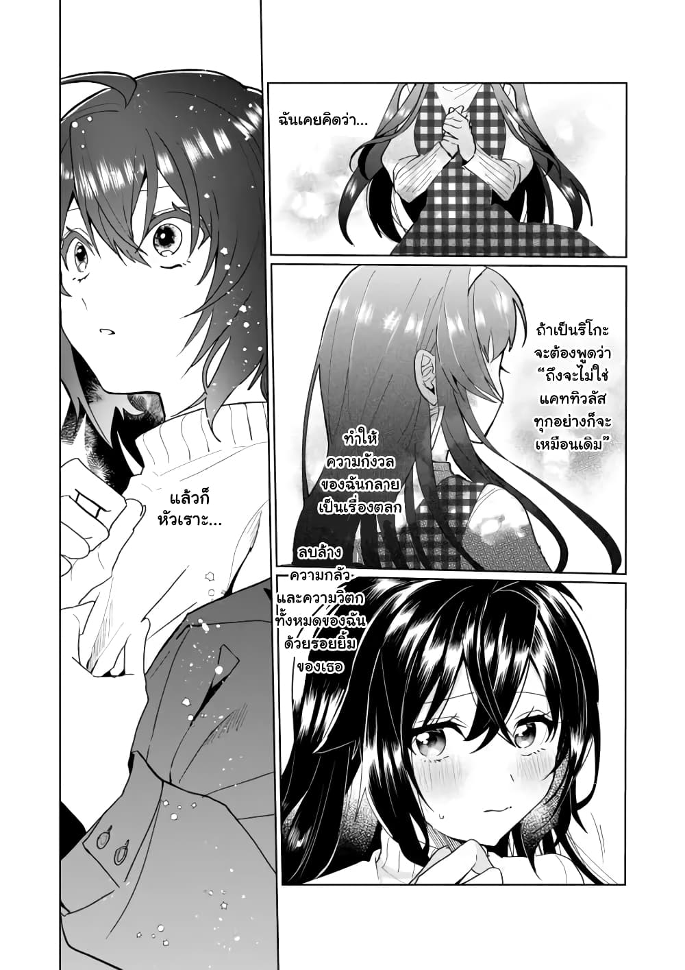 Nekomusume Shoukougun page 2