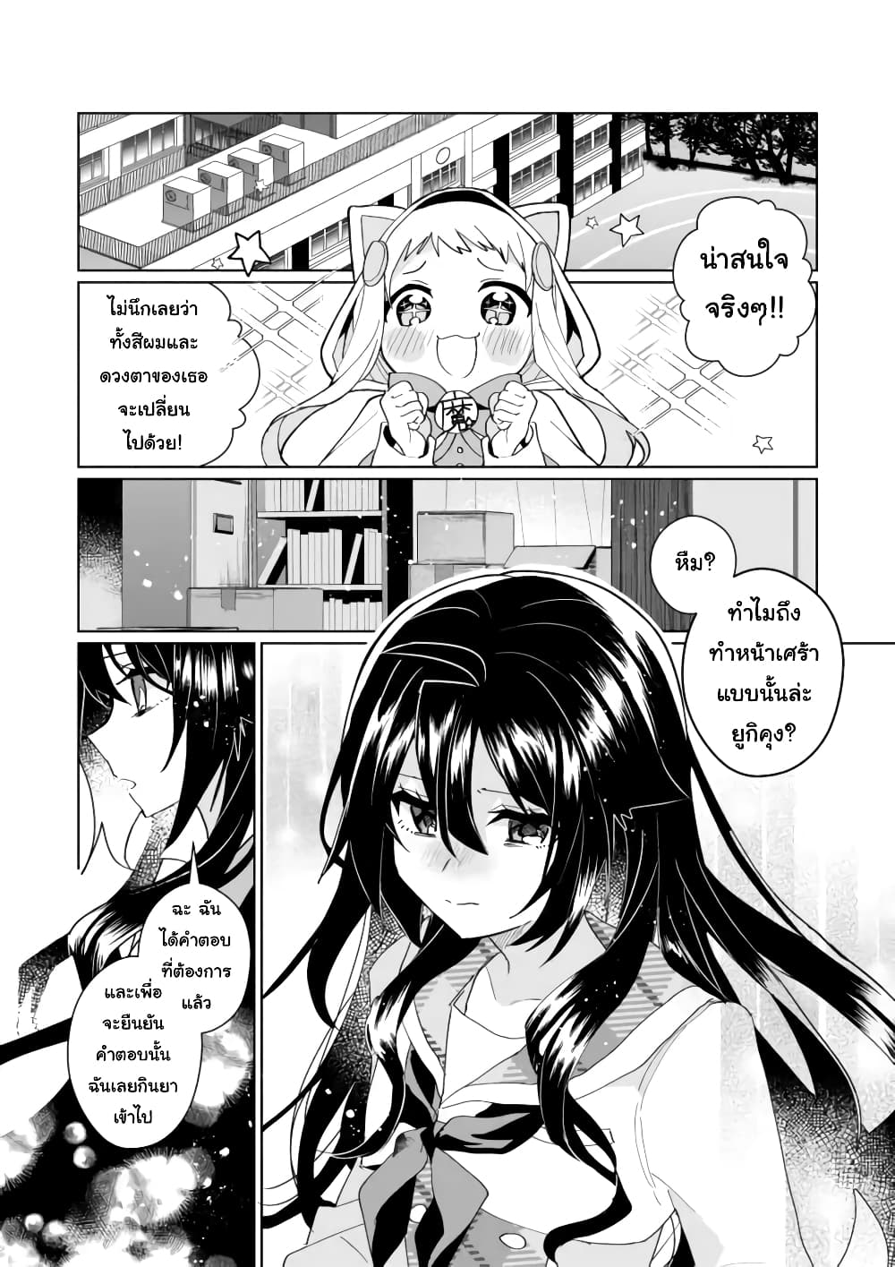 Nekomusume Shoukougun page 4