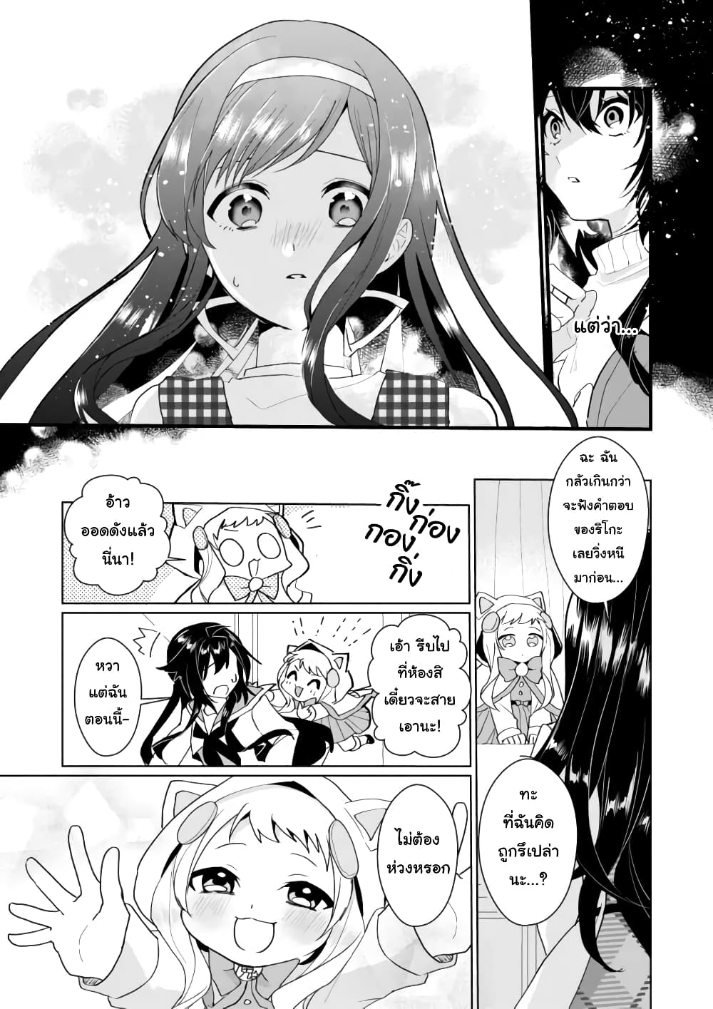 Nekomusume Shoukougun page 5