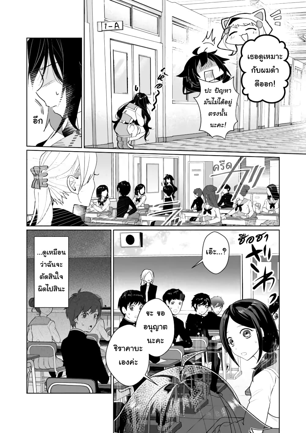 Nekomusume Shoukougun page 6