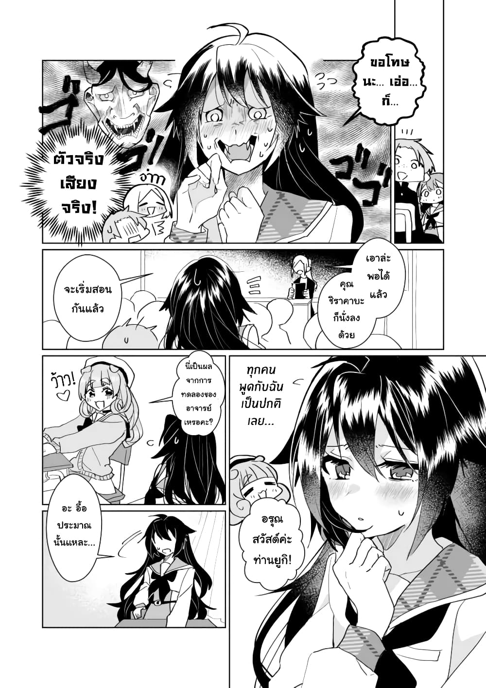 Nekomusume Shoukougun page 8