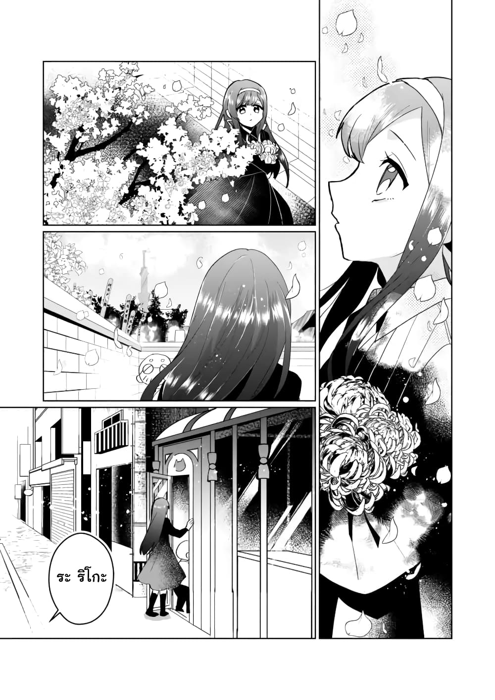 Nekomusume Shoukougun page 11